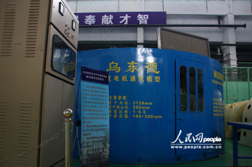 乌东德发电机通风模型。袁泉摄
