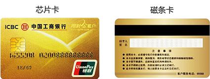 财商读本第93期:你的银行卡要换“芯”吗?